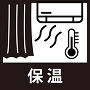 保温